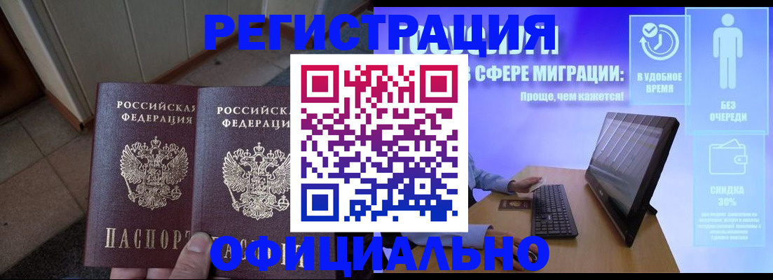 регистрация для школы в Хабаровске