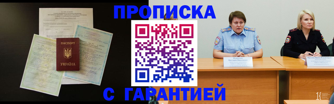 миграционный учет в Хабаровске