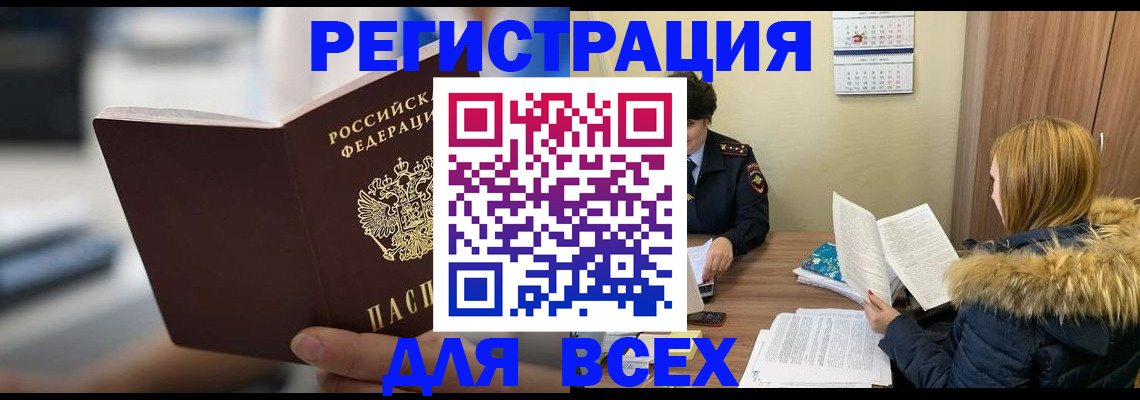 регистрация для дет. сада в Хабаровске