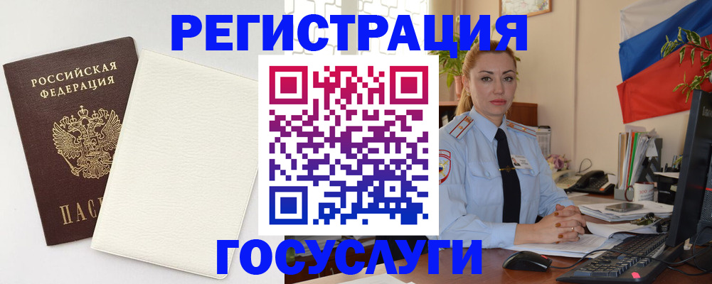 прописка законно в Хабаровске