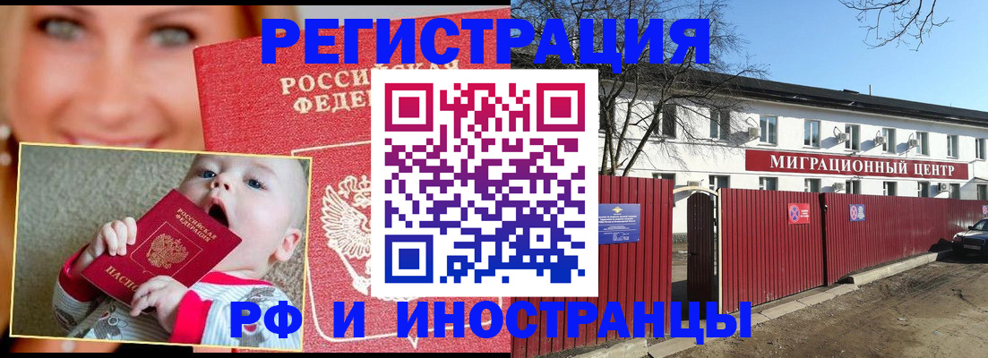 прописка штамп в Хабаровске