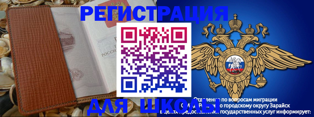 временная регистрация купить в Хабаровске